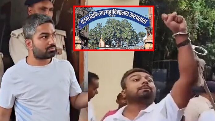WhatsApp Image 2025-05-20 at 10.27.45 (1) PMCH परिसर यूट्यूबर मनीष कश्यप के साथ मारपीट