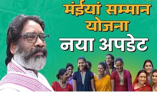 maiya samman yojna