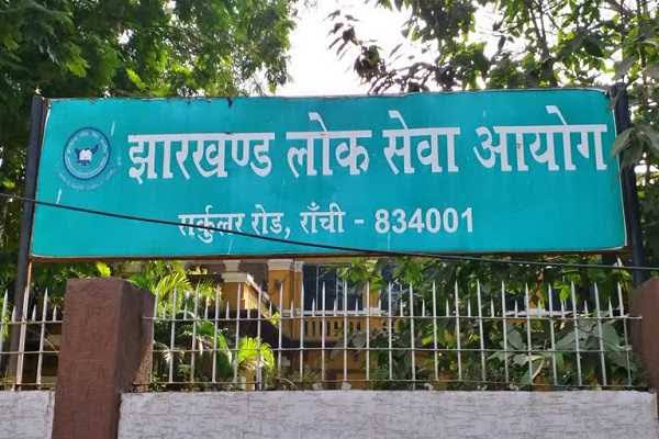 dh झारखंड के विश्वविद्यालयों में 700 असिस्टेंट प्रोफेसर 17 साल से प्रमोशन के इंतजार में, JPSC ने दी चेतावनी