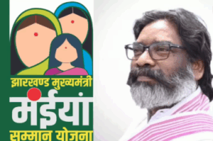 Maiya Samman Yojana को लेकर बड़ी अपडेट, इस दिन तक आएगी अगस्त की राशि