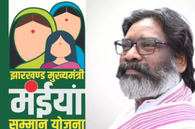 रब Maiya Samman Yojana को लेकर बड़ी अपडेट, इस दिन तक आएगी अगस्त की राशि