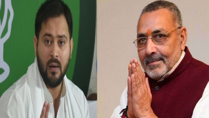 IMG-20250907-WA0005 Bihar Politics News: गिरिराज सिंह ने तेजस्वी से कांग्रेस गठबंधन तोड़ने की दे डाली सलाह...